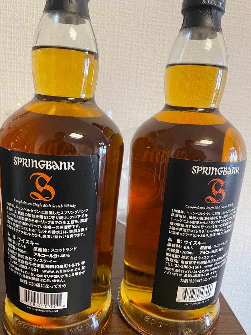 スプリングバンク 10年 2本セット SPRINGBANK