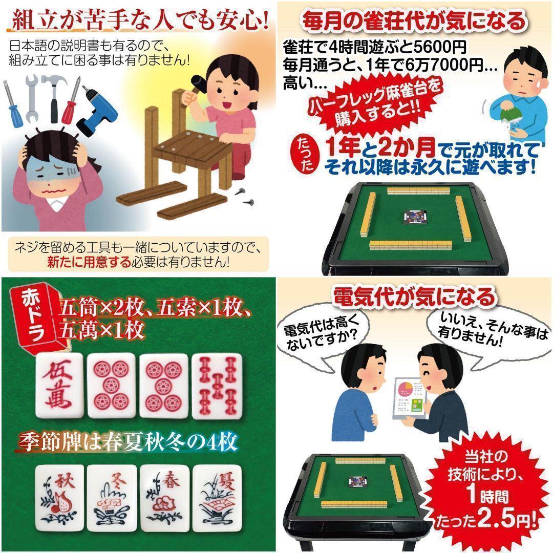 R2141全自動麻雀卓 座卓 ハーフレッグ 麻雀卓 28mm 金