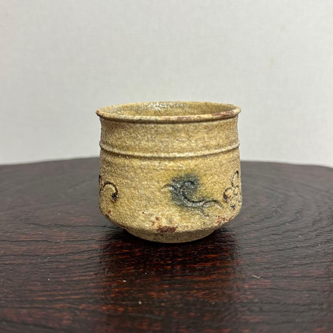 【きたろー】深見文紀 黄瀬戸ぐい呑 鈴木大弓 鼡志野ぐい呑