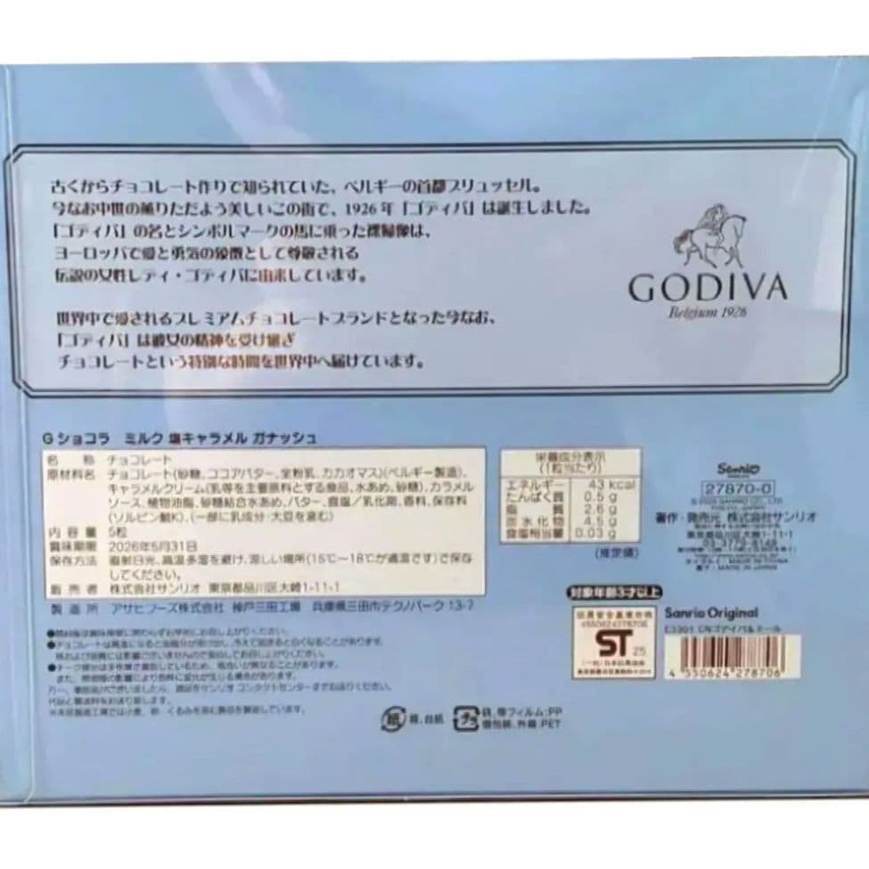 2026年 サンリオ ゴディバ シナモロール ぬいぐるみ チョコ シール付き