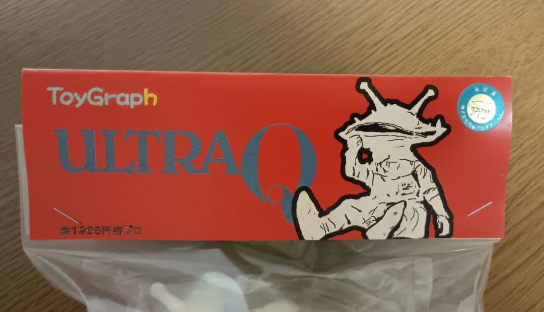 トイグラフ　カネゴン家族　　　⭐蓄光⭐　新品未開封