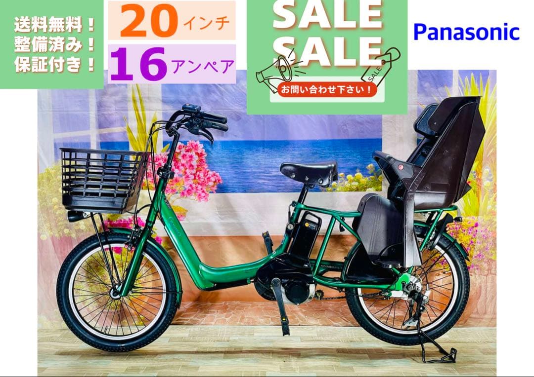 ギュットアニーズ2022年⭐️16AH！子供乗せ電動アシスト自転車Y3242