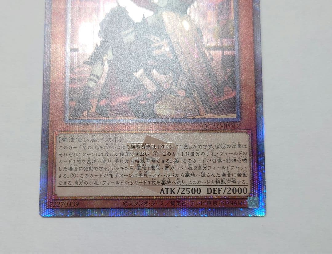 遊戯王 OCG 黒魔女ディアベルスター 絵違い 25th クオシク 日本版