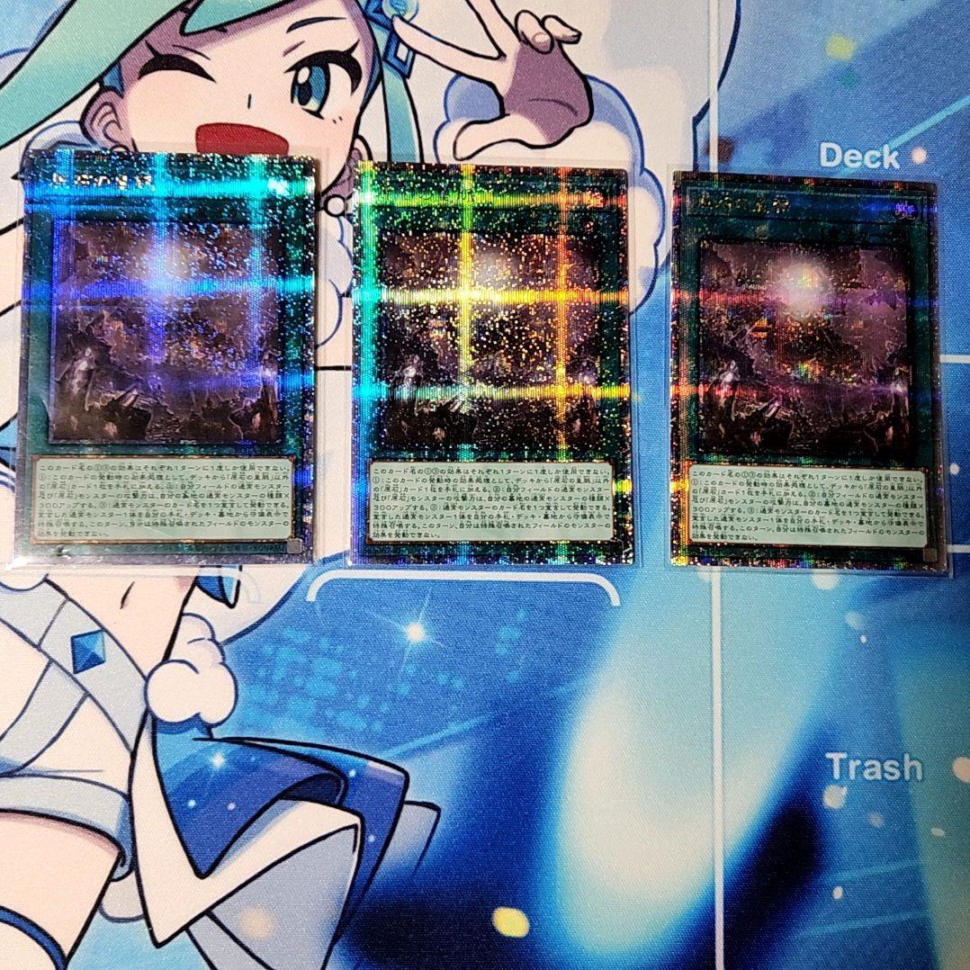 原石の皇脈、まとめセット、デッキパーツ、クオシク、25シク