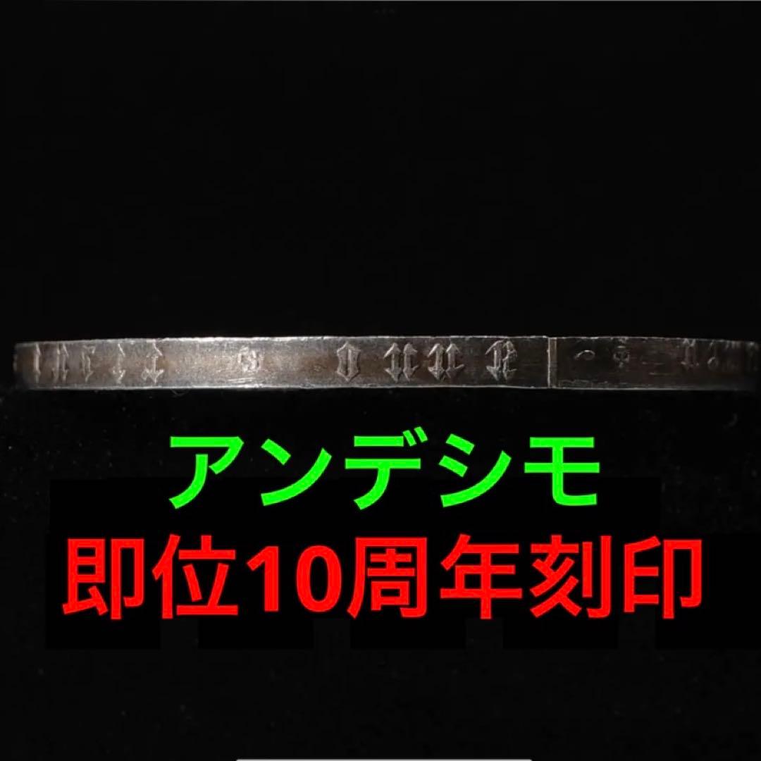 ★未鑑定品 【真贋保証・返金保証】無し1847ヴィクトリア ゴシッククラウン…C