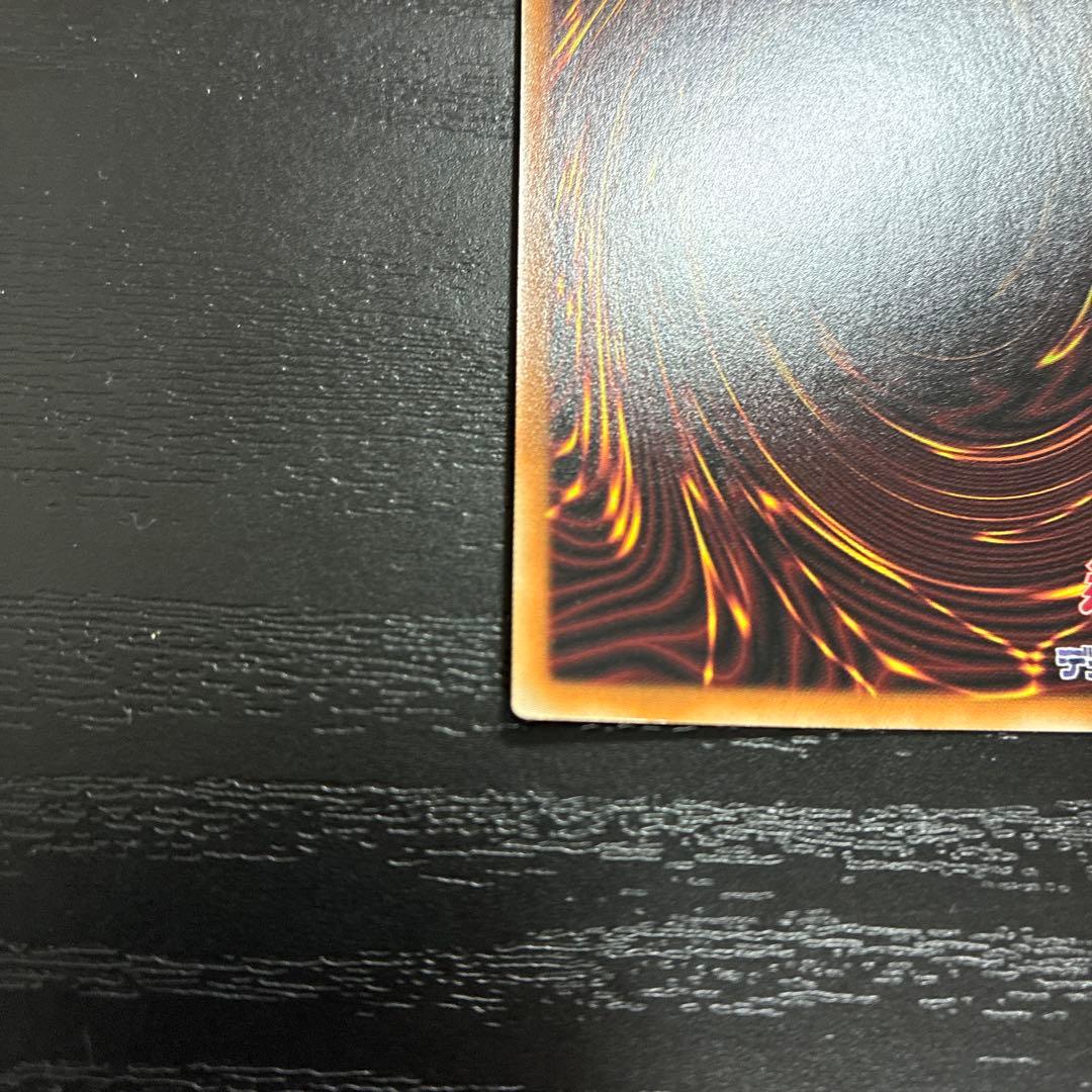 遊戯王　滅びの黒魔術師　プリズマレア2枚