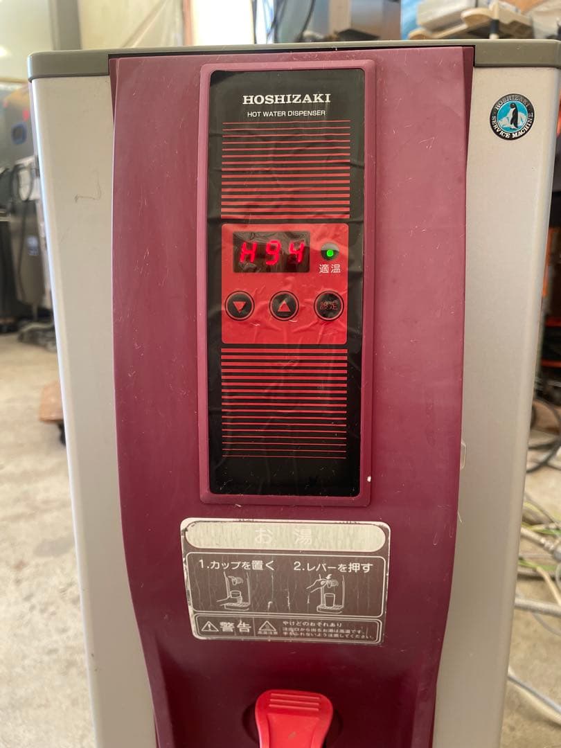 HOSHIZAKI ホットウォーターディスペンサー