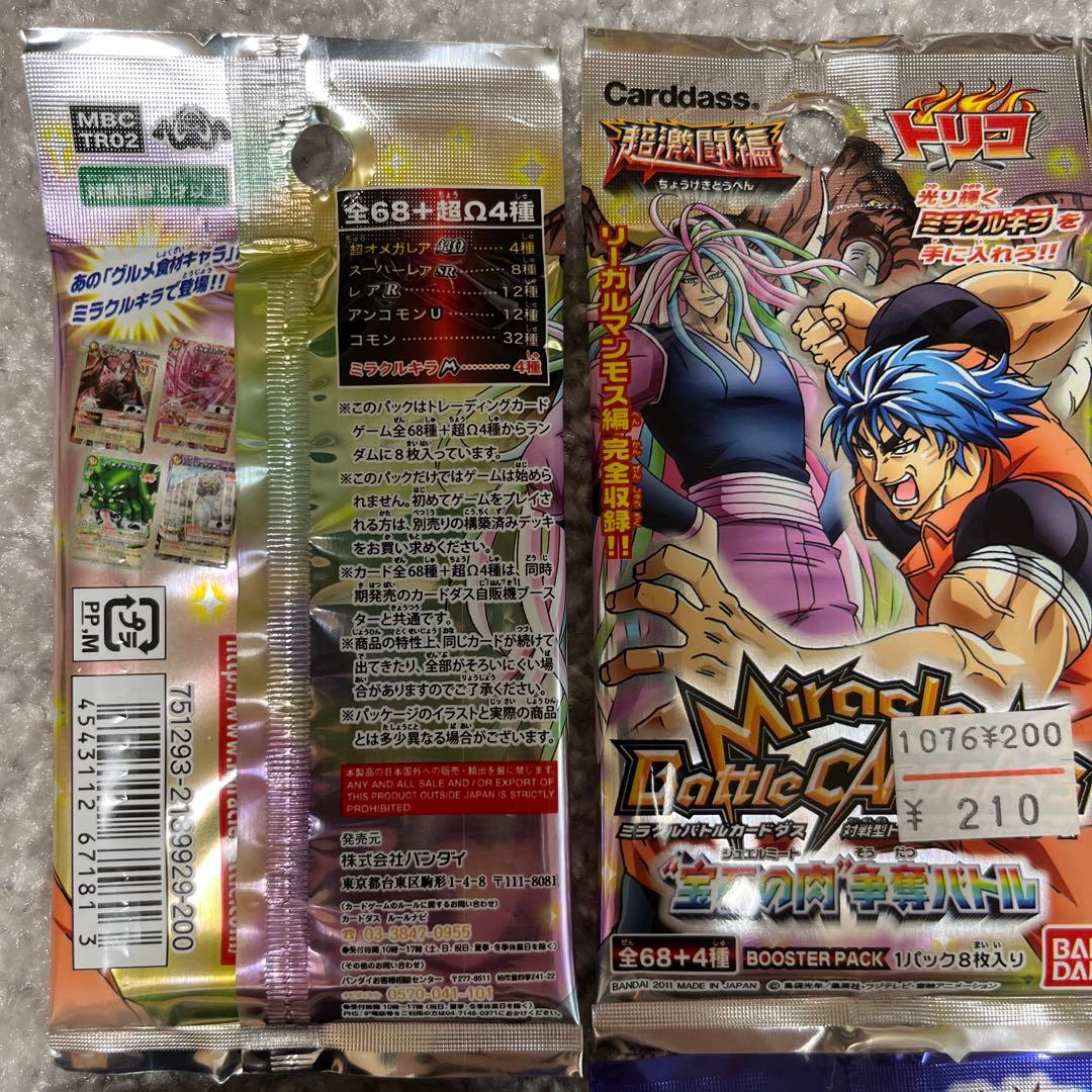 トリコ　ミラバト　未開封パック　25パック　各5パック5種