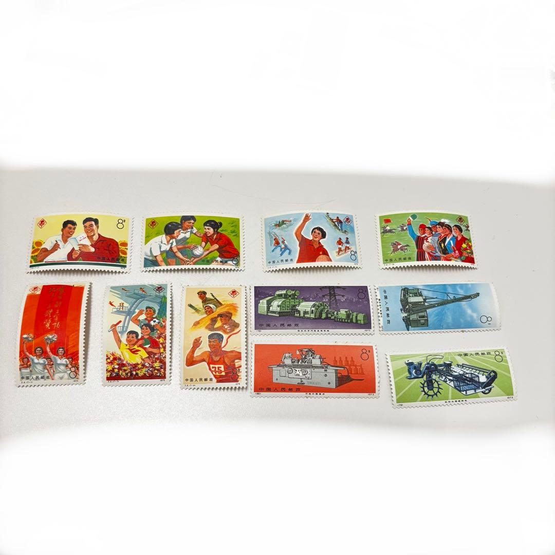 中国切手J6第三回全国体育大会 1975年