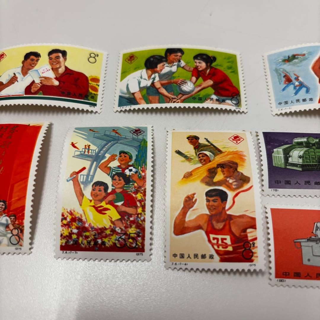 中国切手J6第三回全国体育大会 1975年