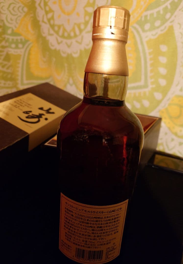 SUNTORY 山崎 12年 750ml