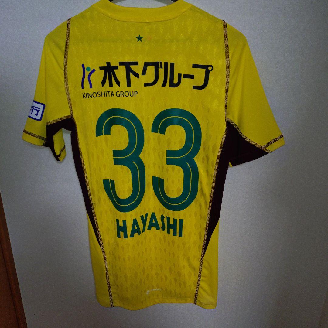 み*様 ベガルタ仙台 イエローホームジャージ 33 HAYASHI