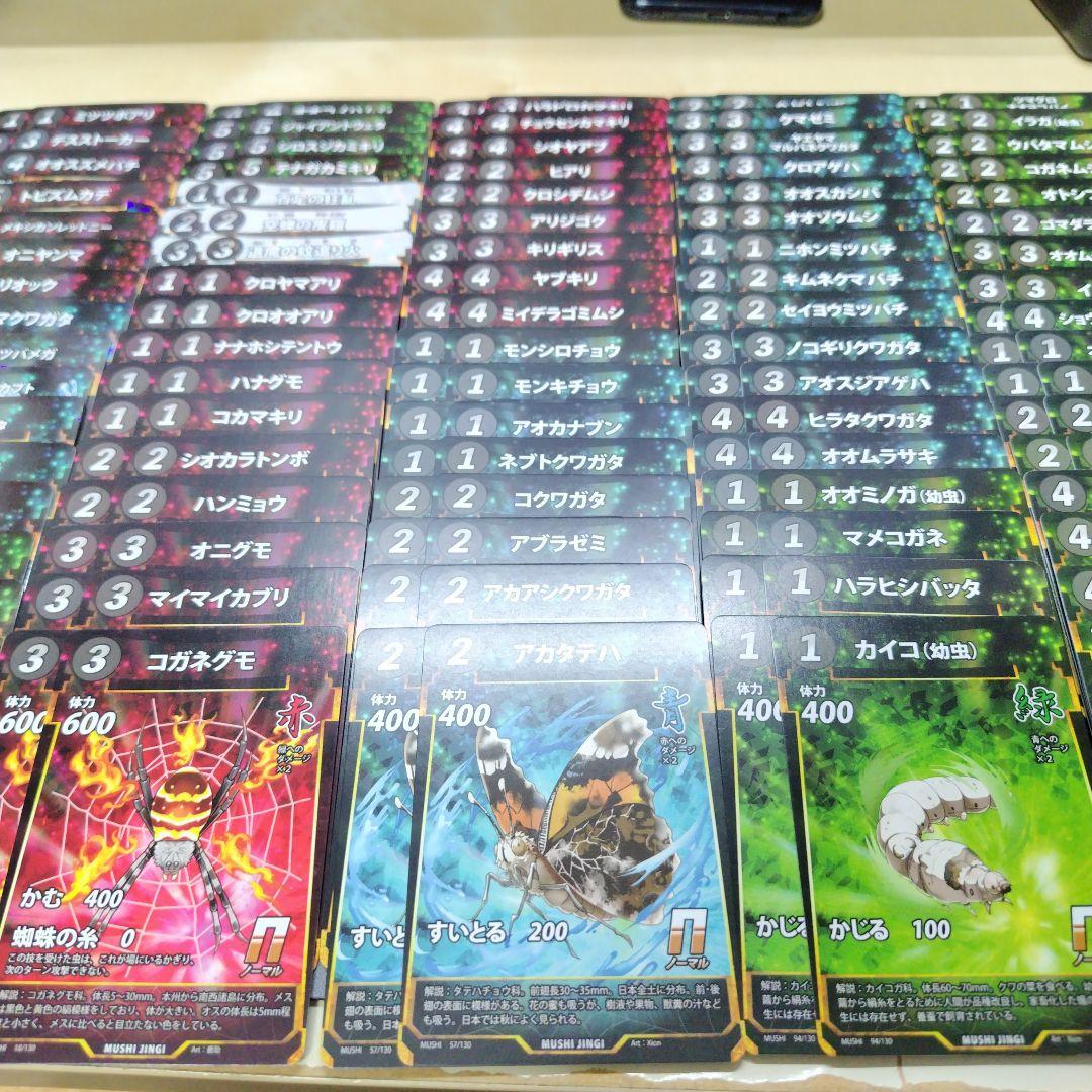 蟲神器 虫神器 引退品 まとめ売り LR デッキ LR46枚等