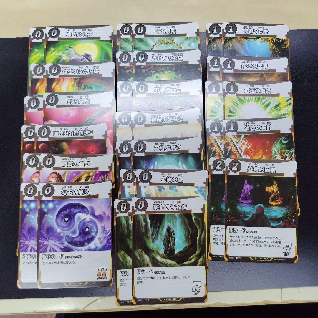 蟲神器 虫神器 引退品 まとめ売り LR デッキ LR46枚等