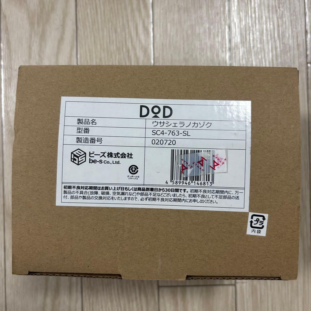 DOD ファミリー　セット　マグ　シェラカップ ホットサンドメーカー　計6点