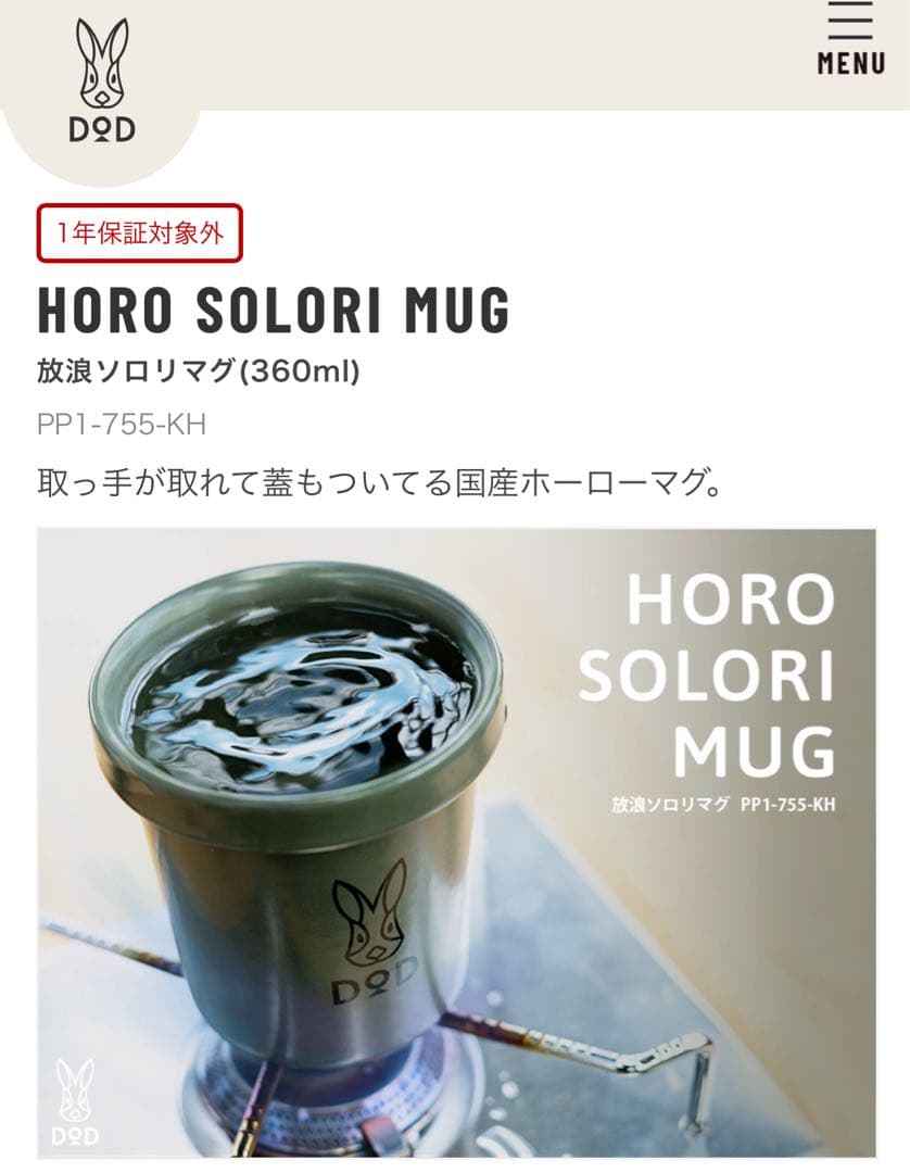 DOD ファミリー　セット　マグ　シェラカップ ホットサンドメーカー　計6点