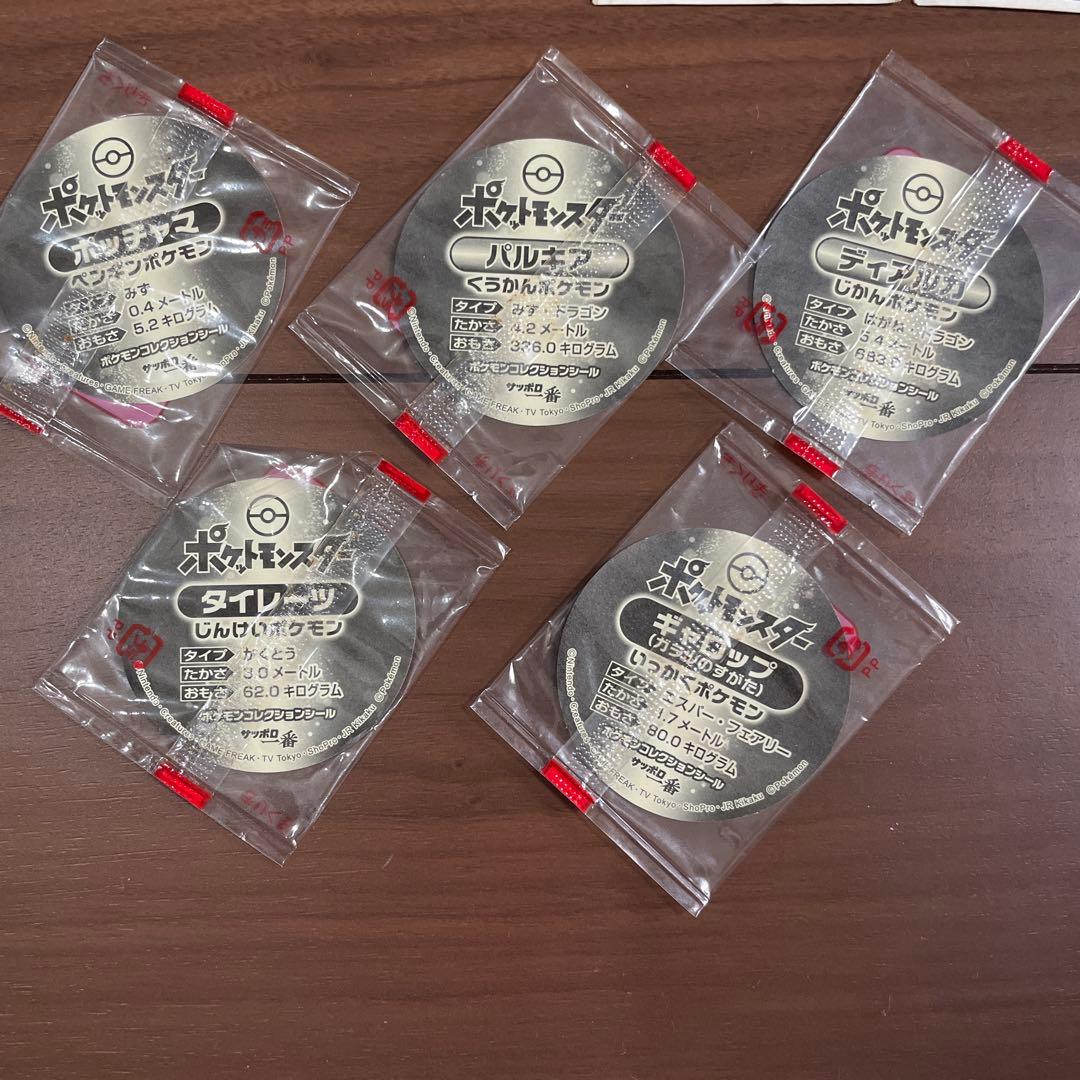 [匿名発送] ポケモン シール烈伝 ピカチュウ リザードン カメックス 金➕多数