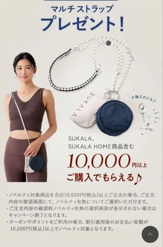 【SUKALA】アクティブデイジーレギンス ワインXSサイズ ノベルティポーチ付