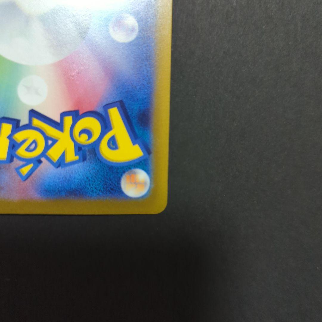 リザードン　Vstar SAR