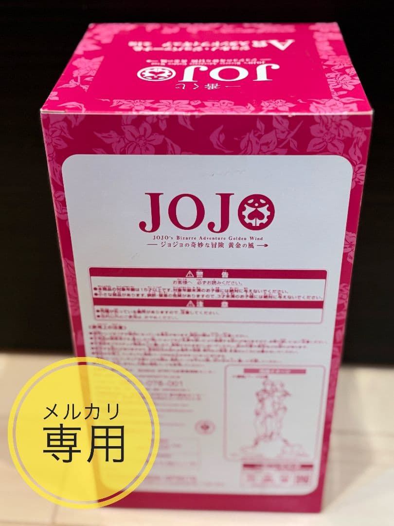 ジョジョの奇妙な冒険 一番くじ A賞 ジョルノ ゴールドエクスペリエンス