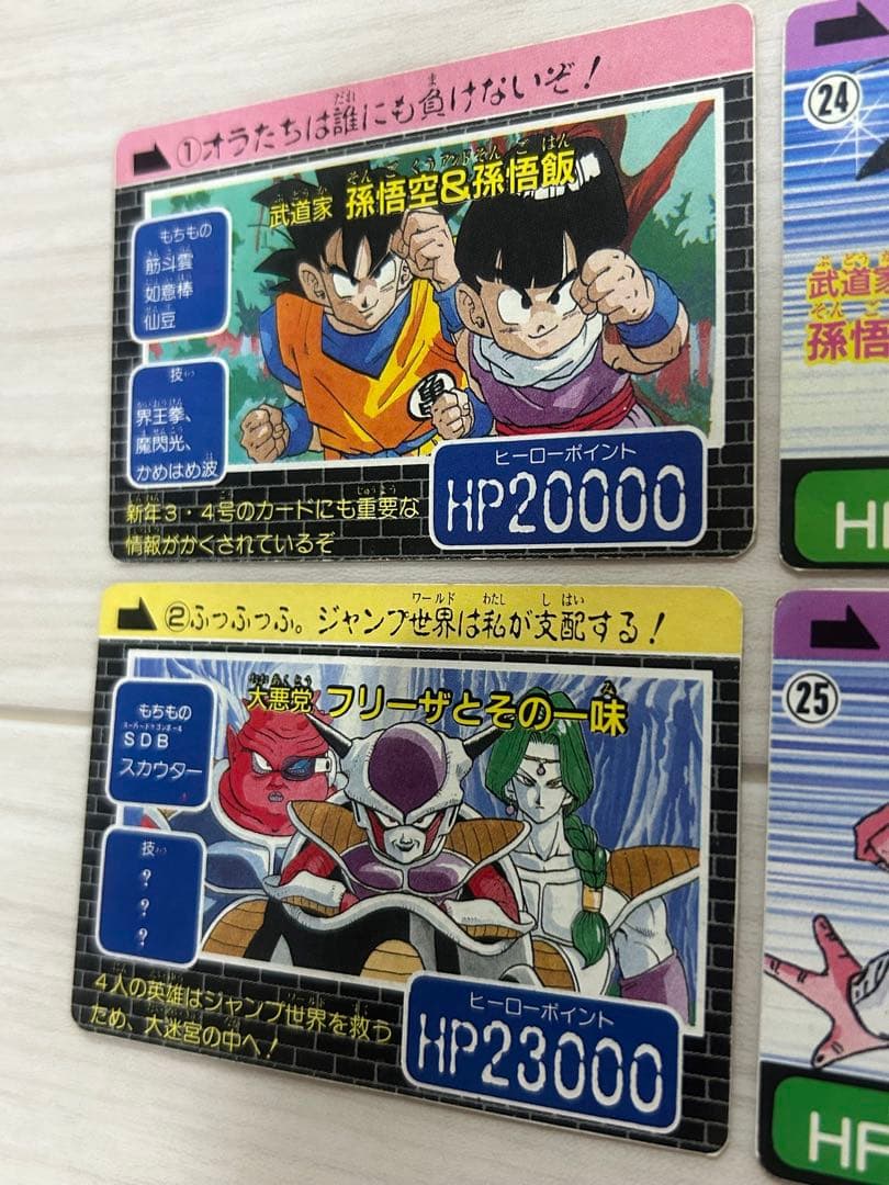 【希少】 ドラゴンボール 孫悟空 他 4枚コンプ カードダス 少年ジャンプ特別