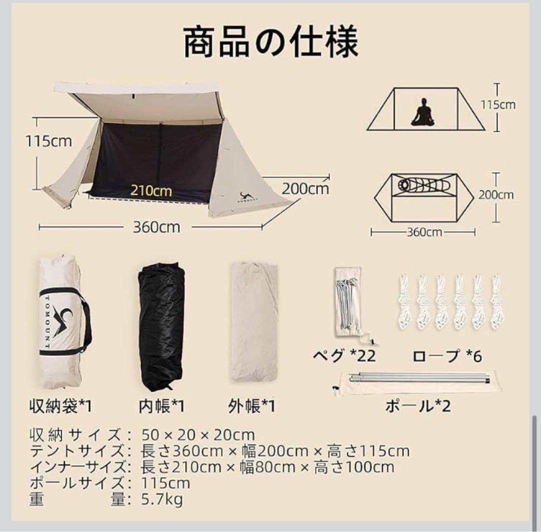【秋冬】TOMOUNT ソロテント パップテント　TC素材 4シーズン