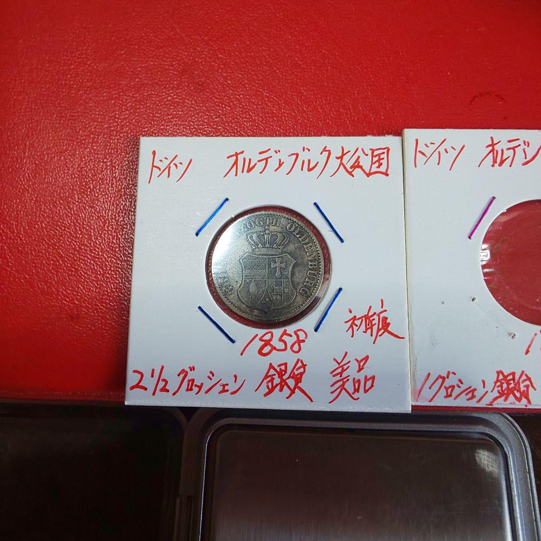 1858年 オーストリア 1 GROSCHEN 銀貨