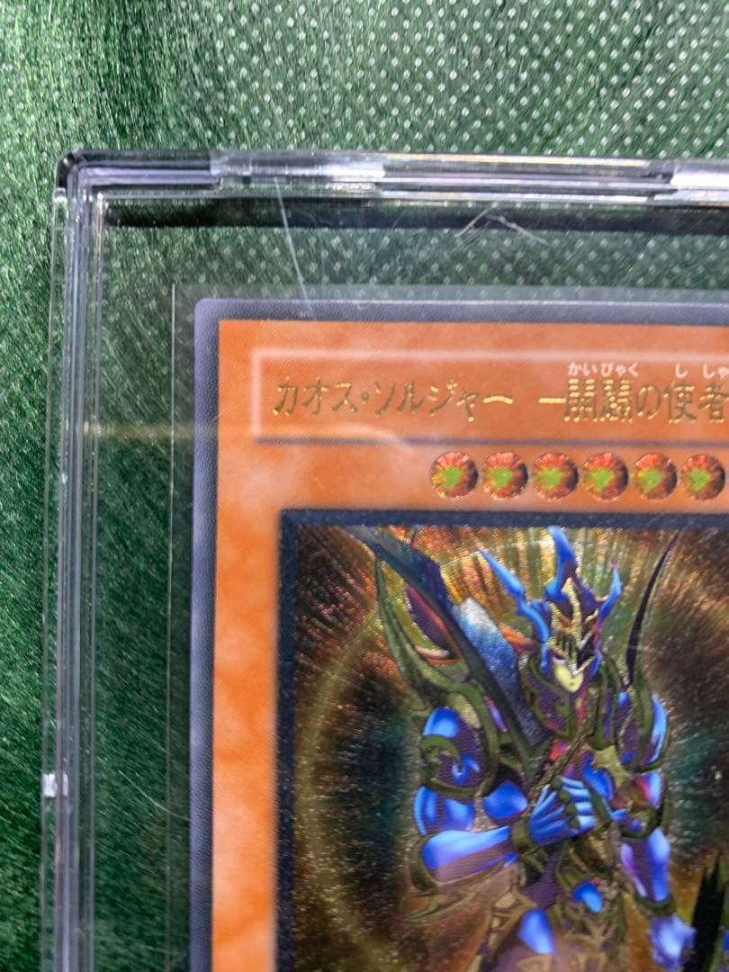 【遊戯王】カオスソルジャー開闢の使者 レリーフ306-025