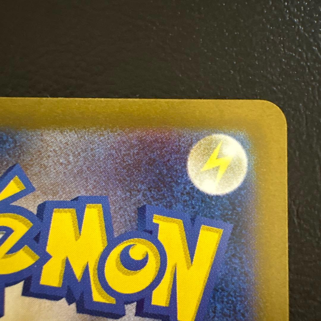 ピカチュウex sar sv8 132/106 超電ブレイカー