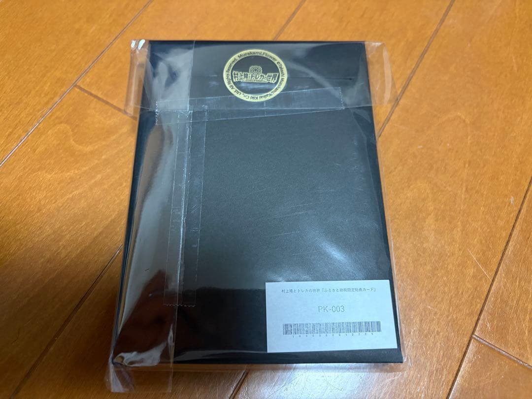 5パック 村上隆とトレカの世界 カイカイキキ ふるさと納税プロモーションカード