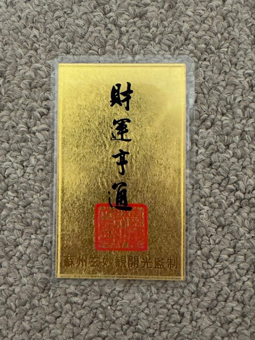 純金9999使用｜気品漂うプレミアムコレクション