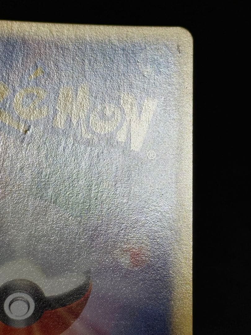 ピジョット ★ 第1弾基本拡張パック カードe 123/128