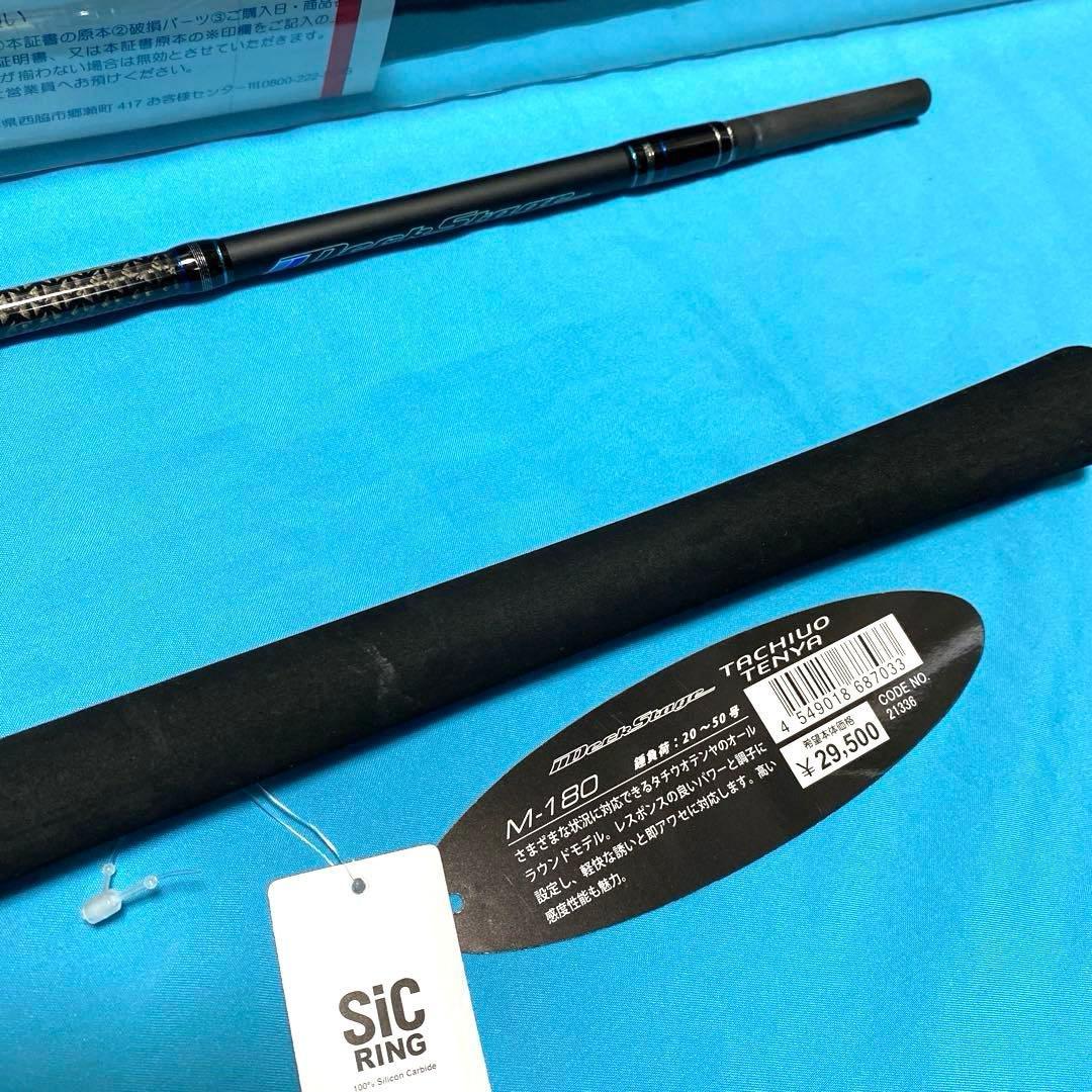 がまかつ タチウオテンヤ デッキステージM-180