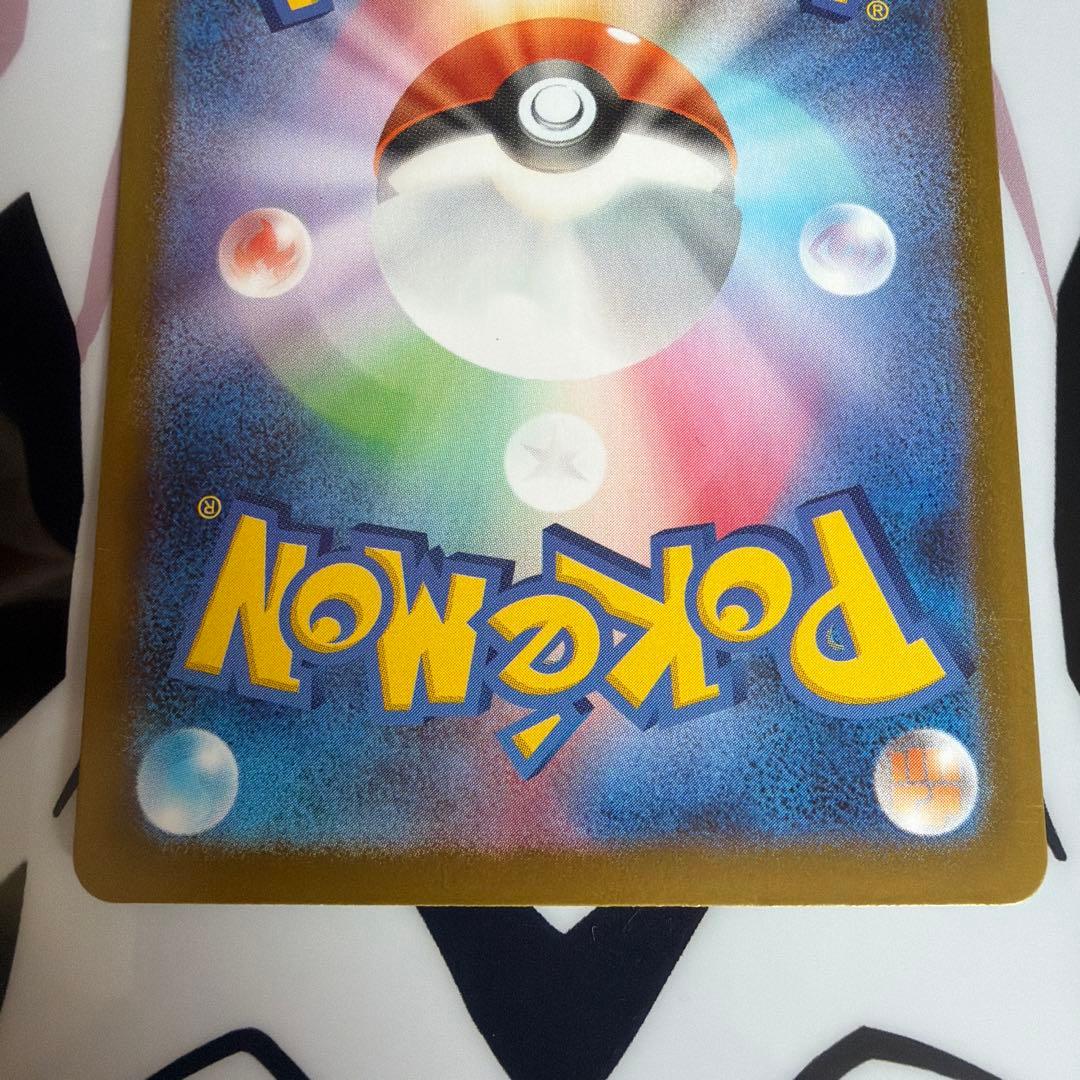 MUR メガリザードンXex