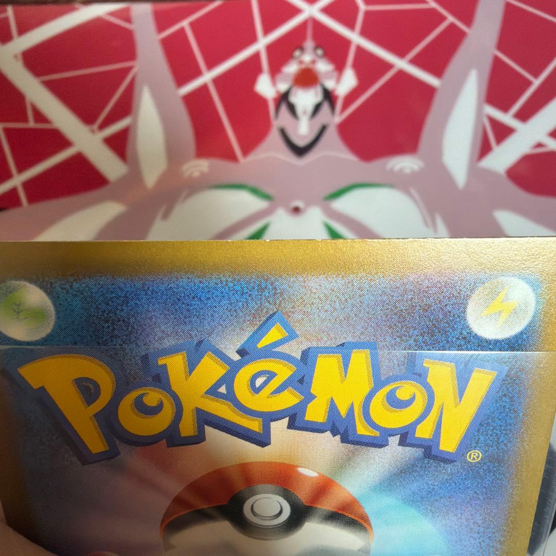 MUR メガリザードンXex