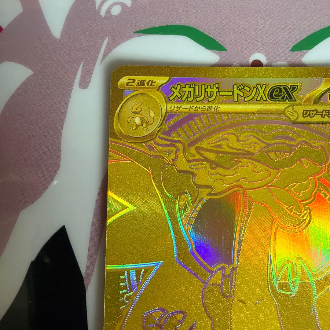 MUR メガリザードンXex
