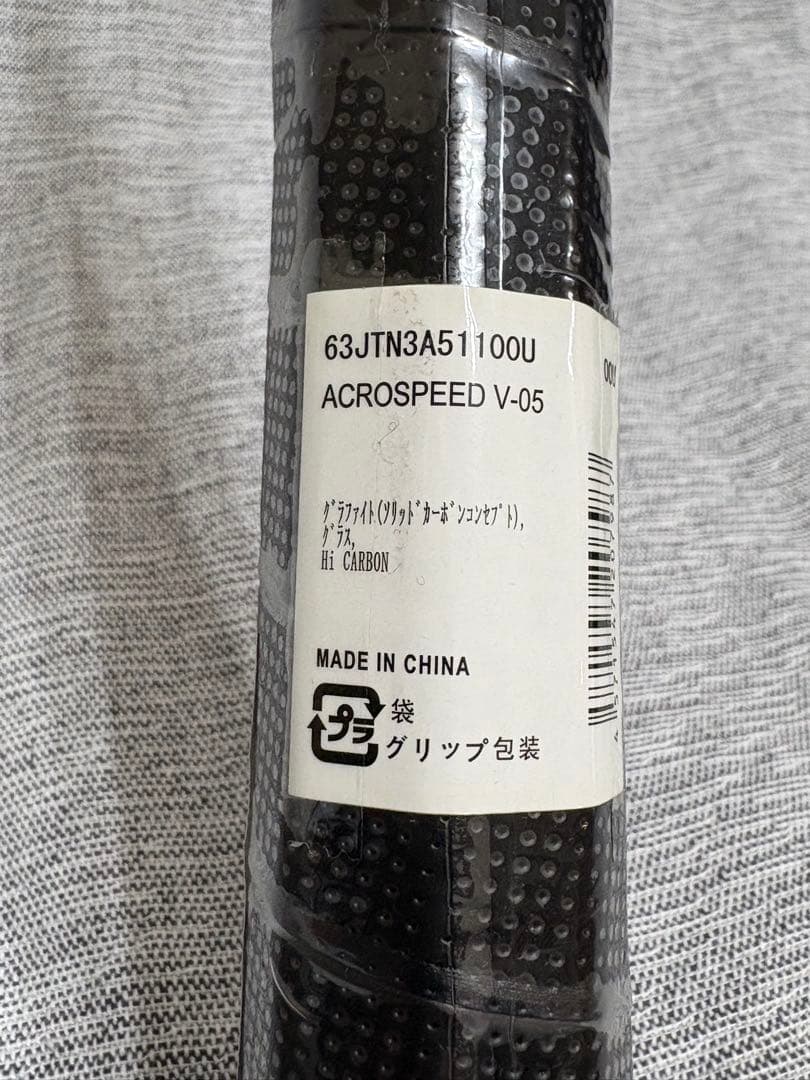 ミズノ ソフトテニスラケット アクロスピード V-05／ACROSPEED 新品