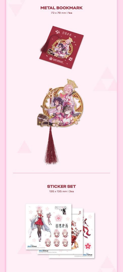 韓国版ブルーアーカイブ 3.5thAnnivOSTセットCD版+KIT版セット