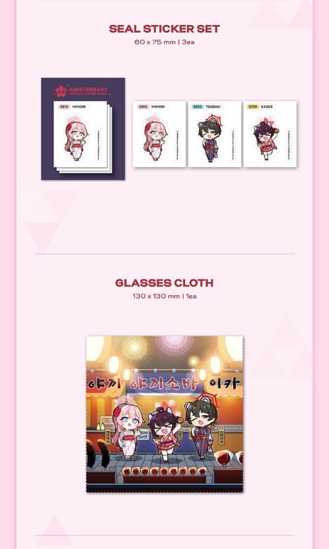 韓国版ブルーアーカイブ 3.5thAnnivOSTセットCD版+KIT版セット