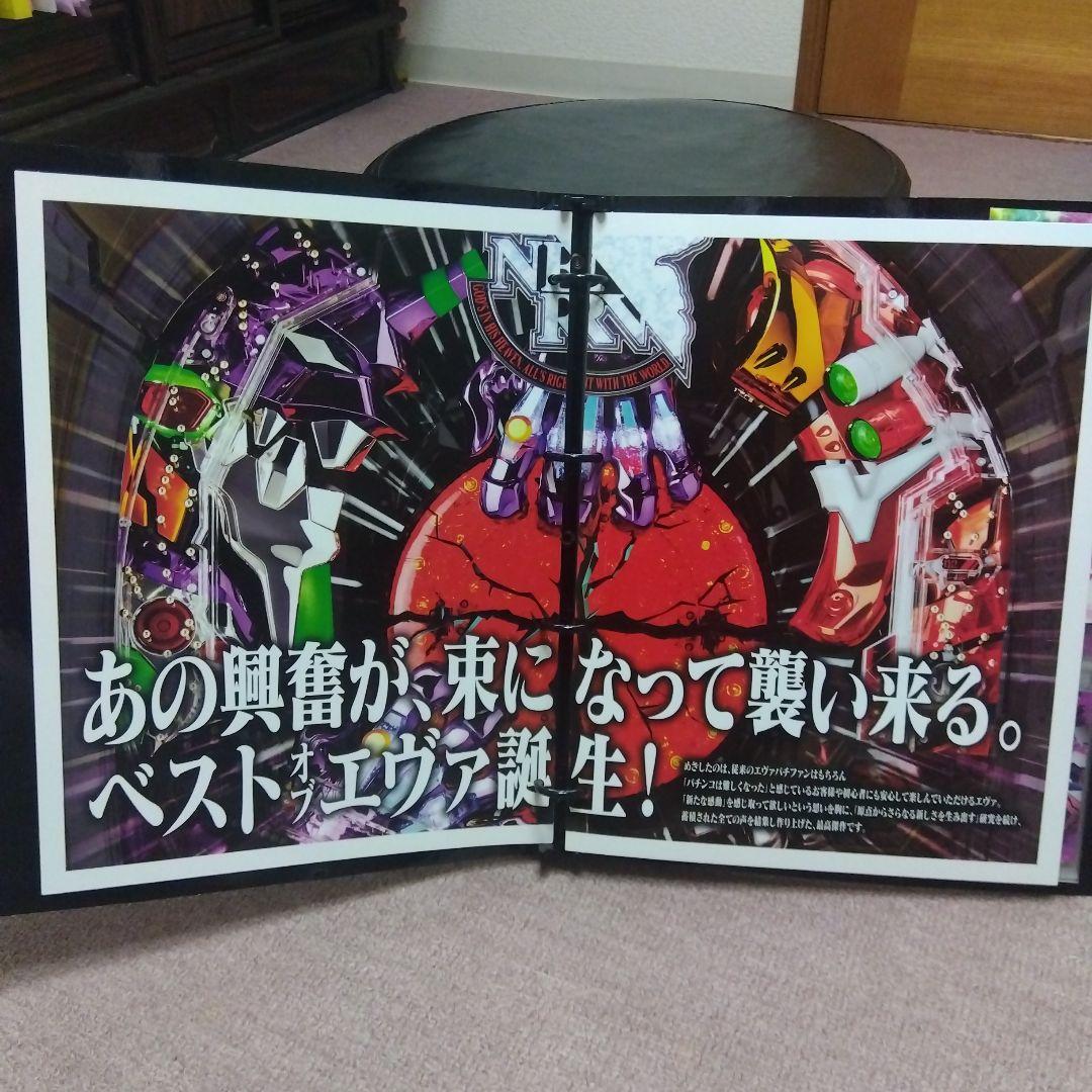 エヴァンゲリオン バインダー 11　パチンコ販促品　非売品