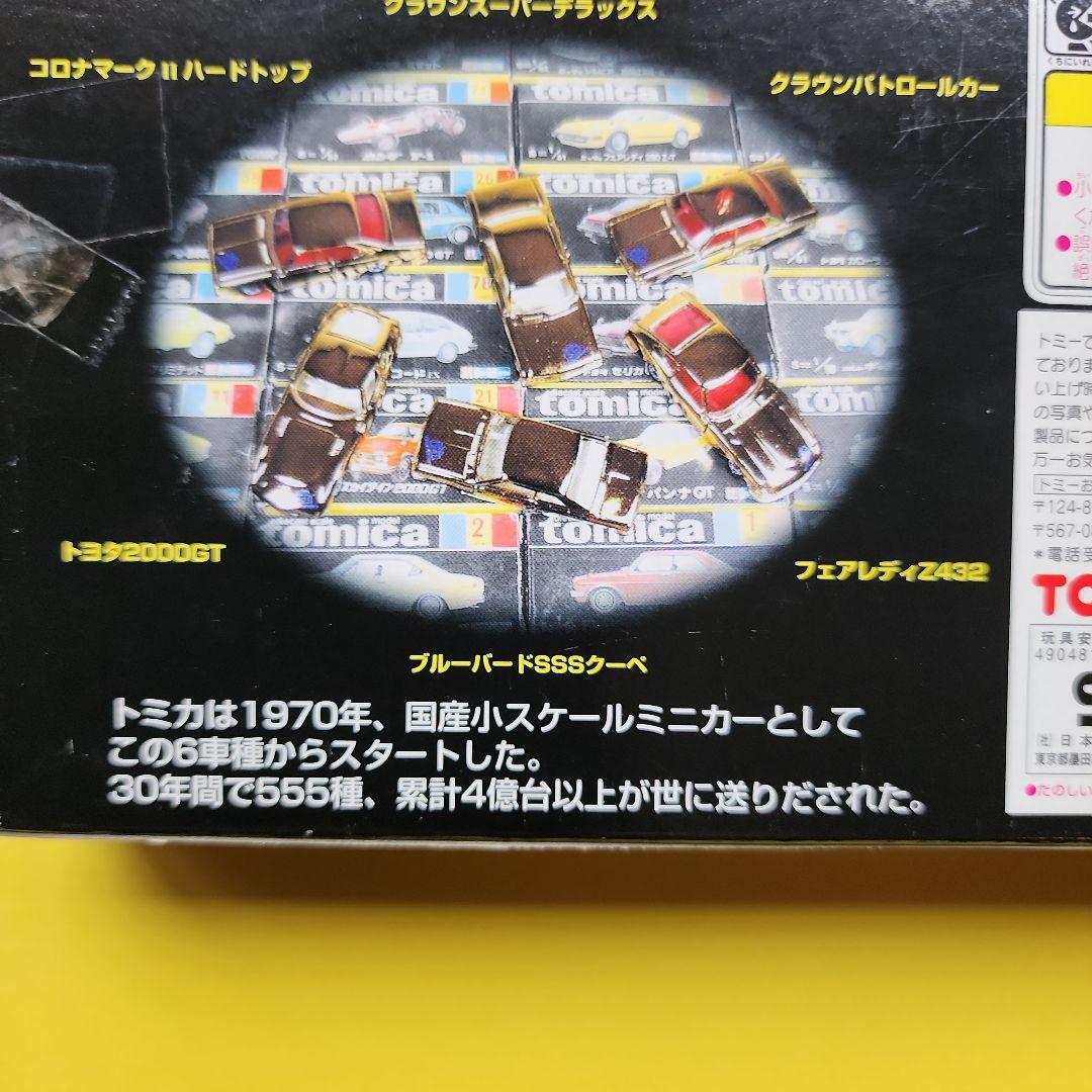 トミカ 30周年記念コレクションスペシャル 6台セット
