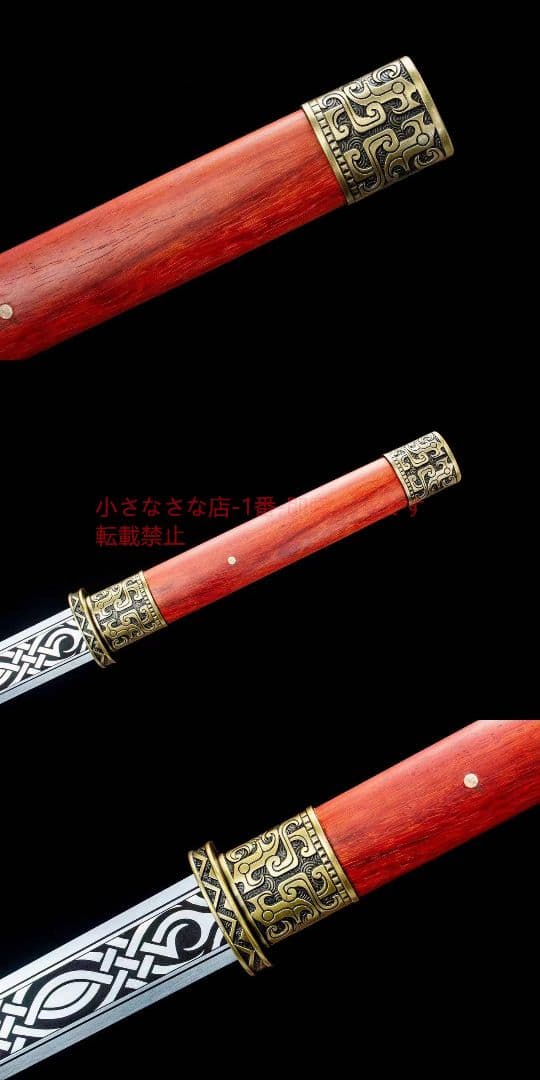 赤芒唐剣  武具 刀装具 日本刀 唐剣  模造刀·模擬刀  居合刀