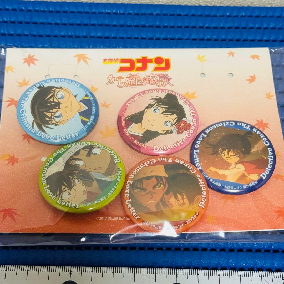 名探偵コナン　から紅の恋歌　セブンネット限定 缶バッジ セット z