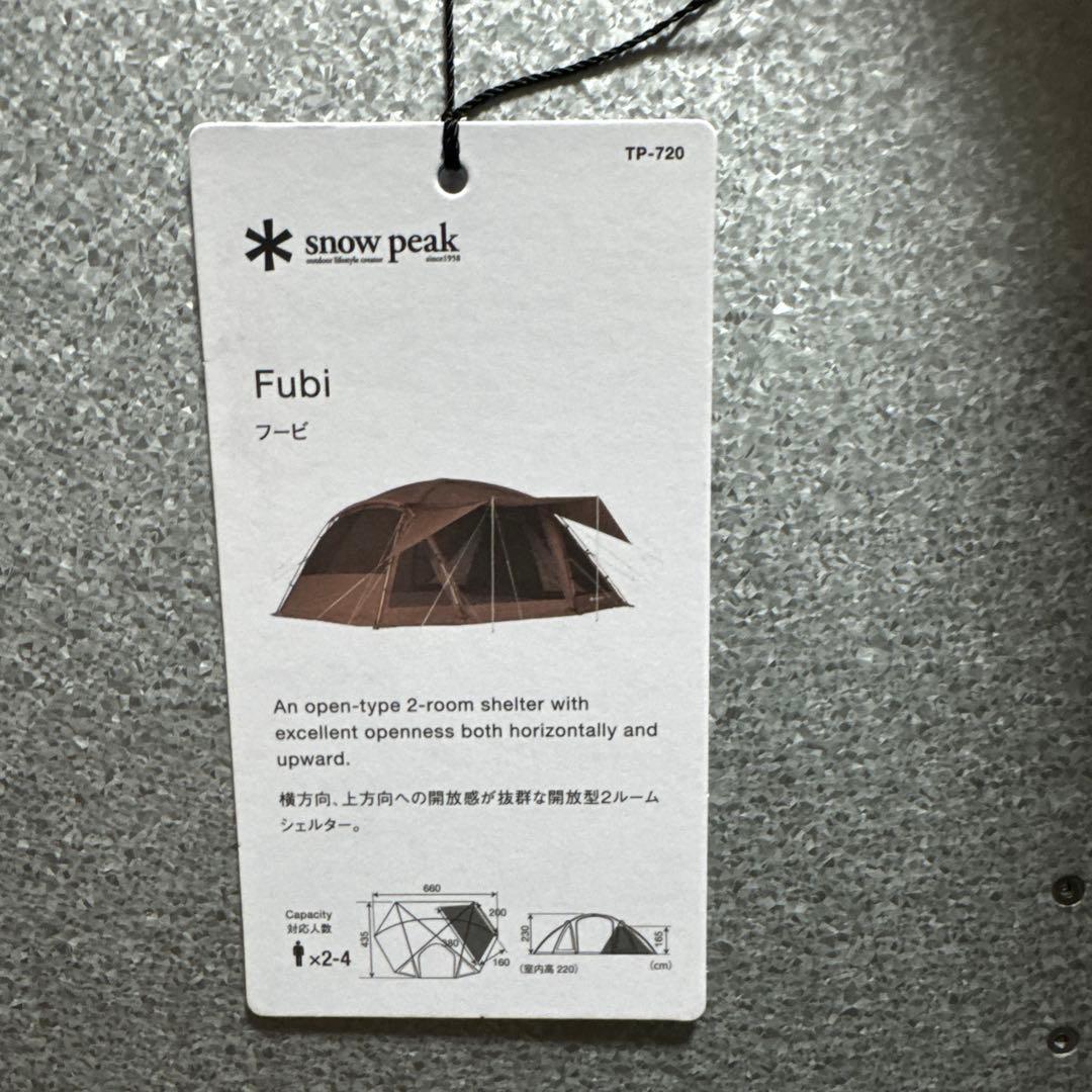 [未使用]スノーピーク　フービ