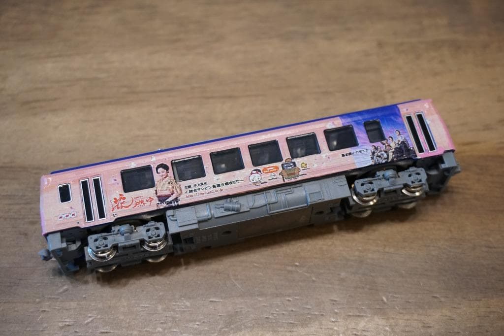 TOMIX キハ120系　花燃ゆラッピング仕様　T車