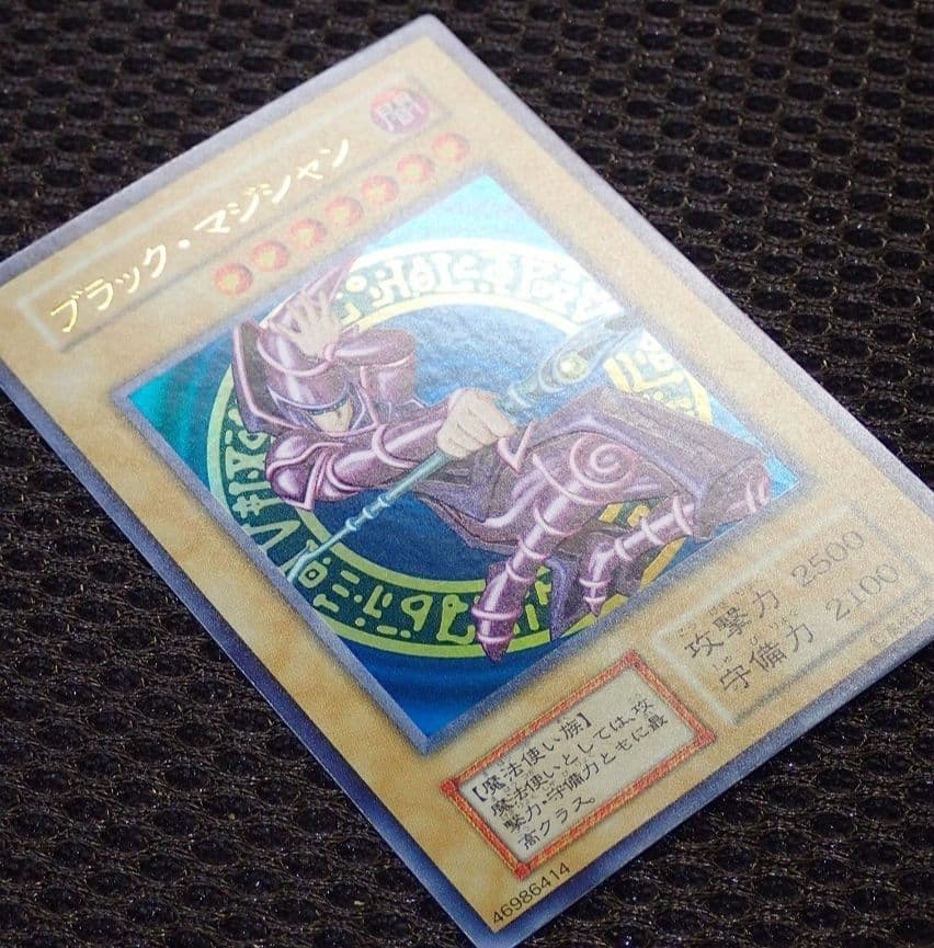 遊戯王　希少！　ブラックマジシャン　初期　極美
