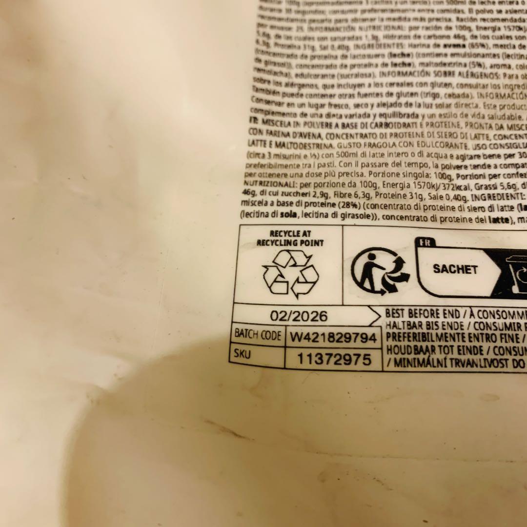 【ワケ アリ】マイプロテイン　ウエイトゲイナー　ストロベリー味　2.5kg×2袋