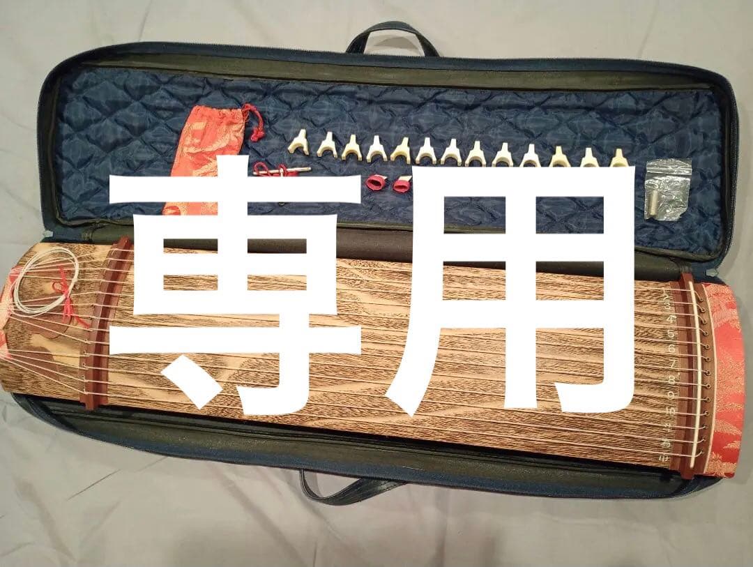 文化箏　ソフトケース付き