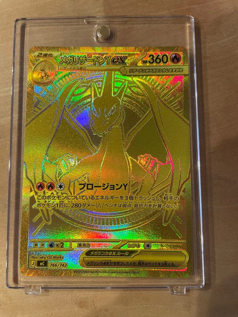 メガリザードンY mur