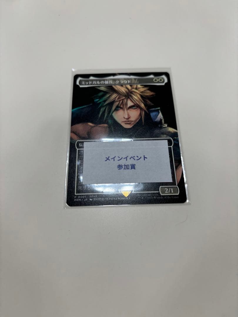 クラウド　GPプロモ　mtg